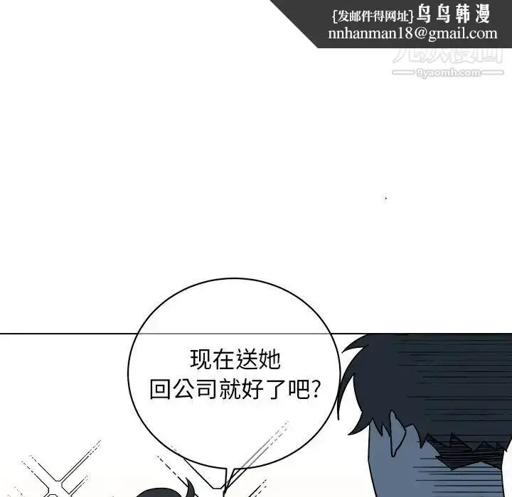漫画《他和他的浪漫趣事》第9话第34张图