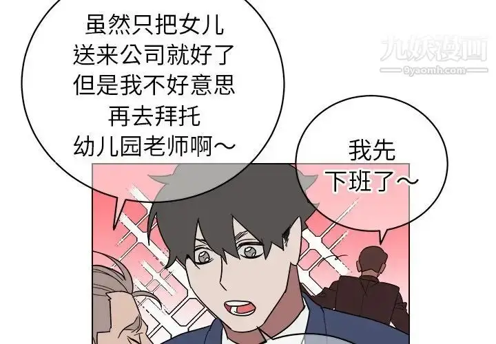 漫画《他和他的浪漫趣事》第9话第4张图