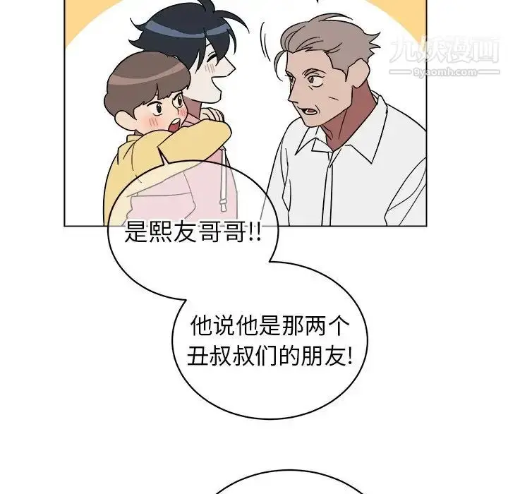 漫画《他和他的浪漫趣事》第9话第40张图