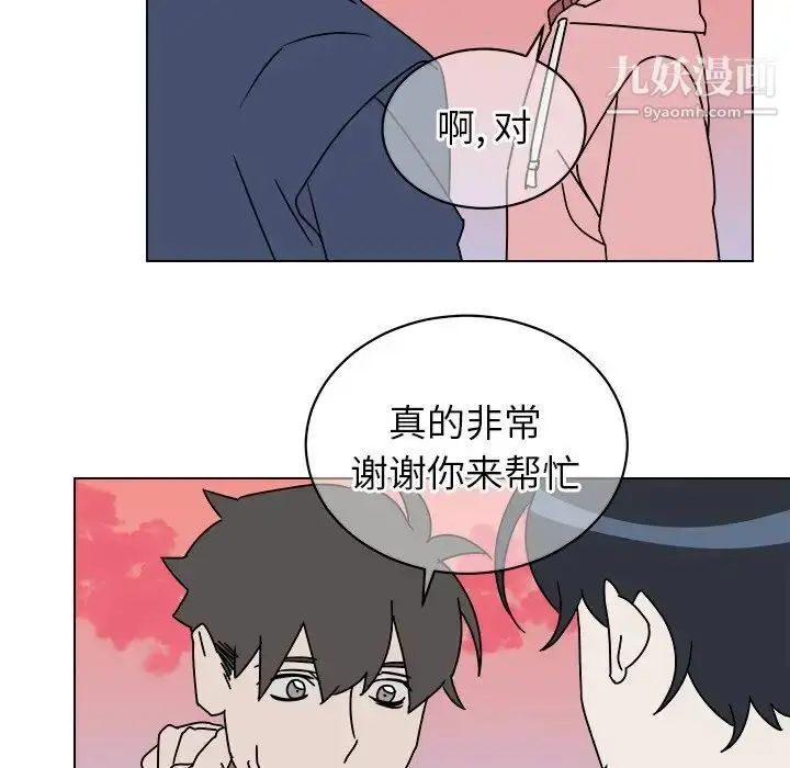 漫画《他和他的浪漫趣事》第9话第49张图
