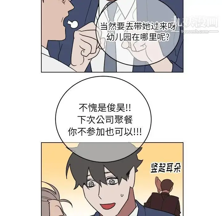 漫画《他和他的浪漫趣事》第9话第5张图