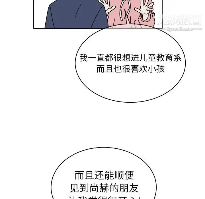 漫画《他和他的浪漫趣事》第9话第51张图