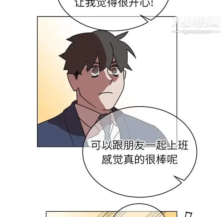漫画《他和他的浪漫趣事》第9话第52张图
