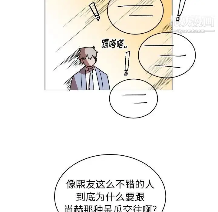 漫画《他和他的浪漫趣事》第9话第53张图