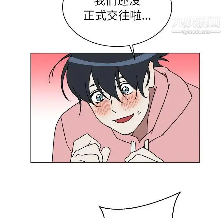 漫画《他和他的浪漫趣事》第9话第55张图