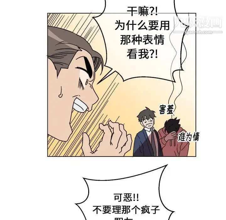 漫画《他和他的浪漫趣事》第9话第56张图