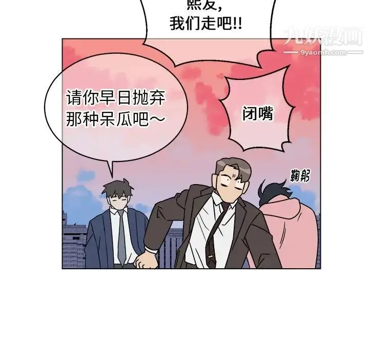 漫画《他和他的浪漫趣事》第9话第57张图