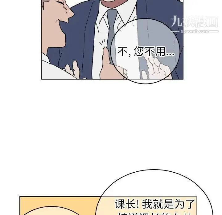 漫画《他和他的浪漫趣事》第9话第6张图