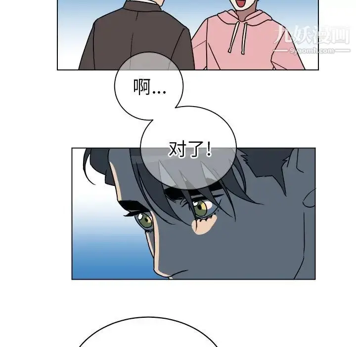 漫画《他和他的浪漫趣事》第9话第60张图