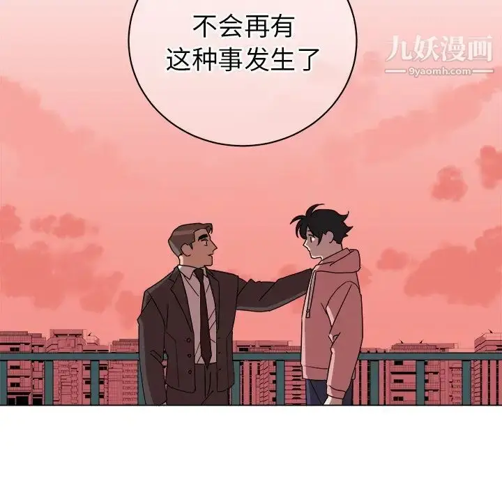 漫画《他和他的浪漫趣事》第9话第63张图