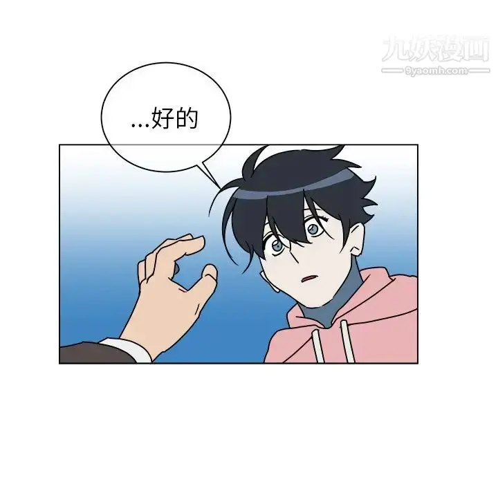 漫画《他和他的浪漫趣事》第9话第64张图