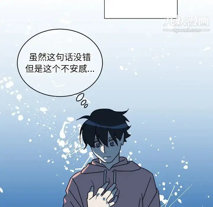 漫画《他和他的浪漫趣事》第9话第66张图