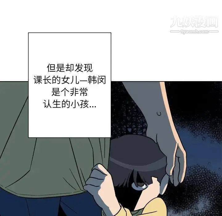 漫画《他和他的浪漫趣事》第9话第9张图