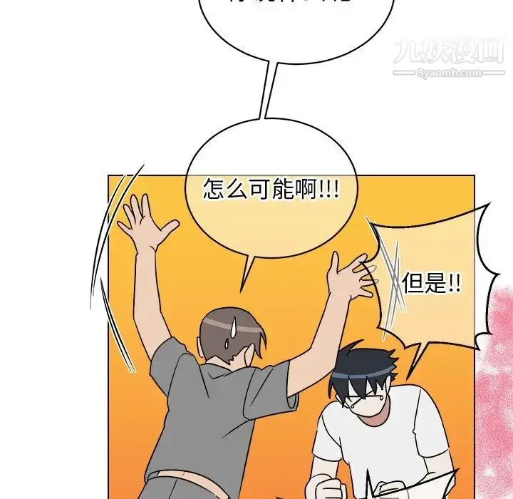 漫画《他和他的浪漫趣事》第22话第10张图