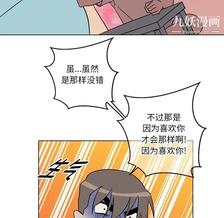 漫画《他和他的浪漫趣事》第22话第13张图