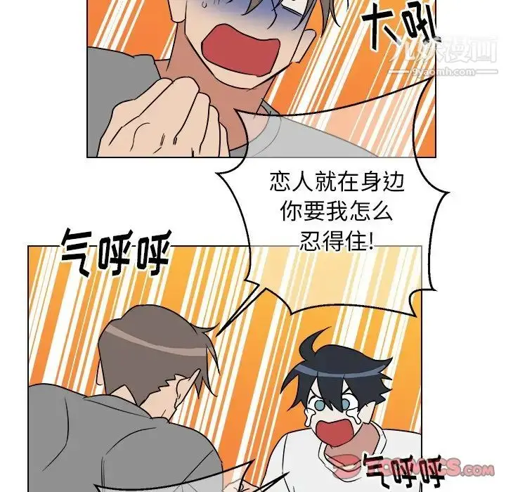 漫画《他和他的浪漫趣事》第22话第14张图