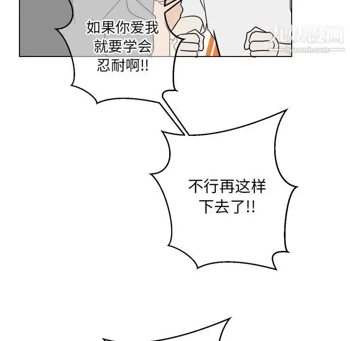 漫画《他和他的浪漫趣事》第22话第15张图