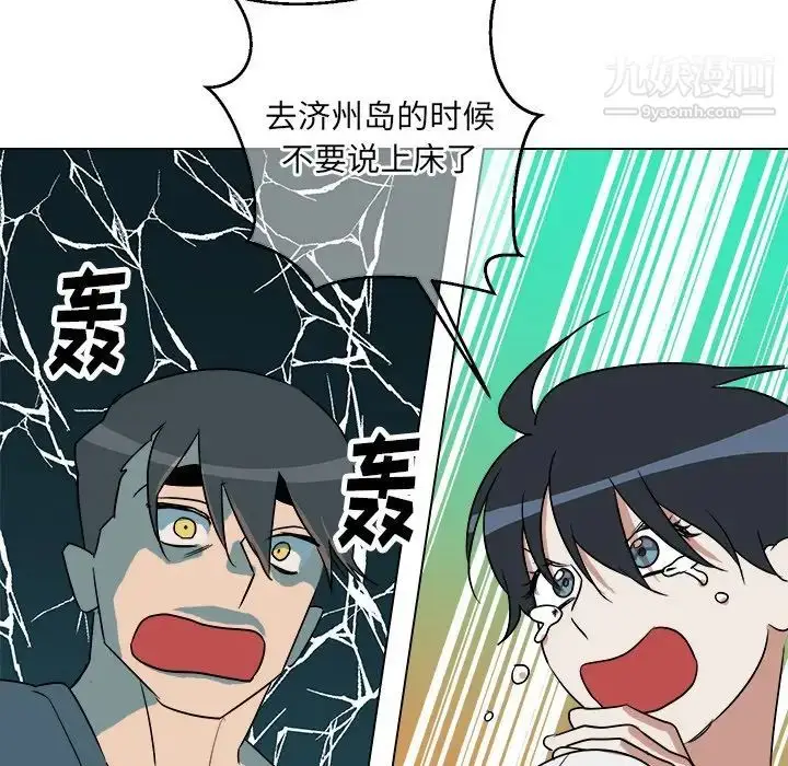 漫画《他和他的浪漫趣事》第22话第16张图