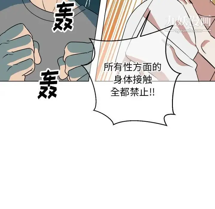 漫画《他和他的浪漫趣事》第22话第17张图