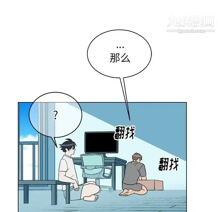 漫画《他和他的浪漫趣事》第22话第18张图