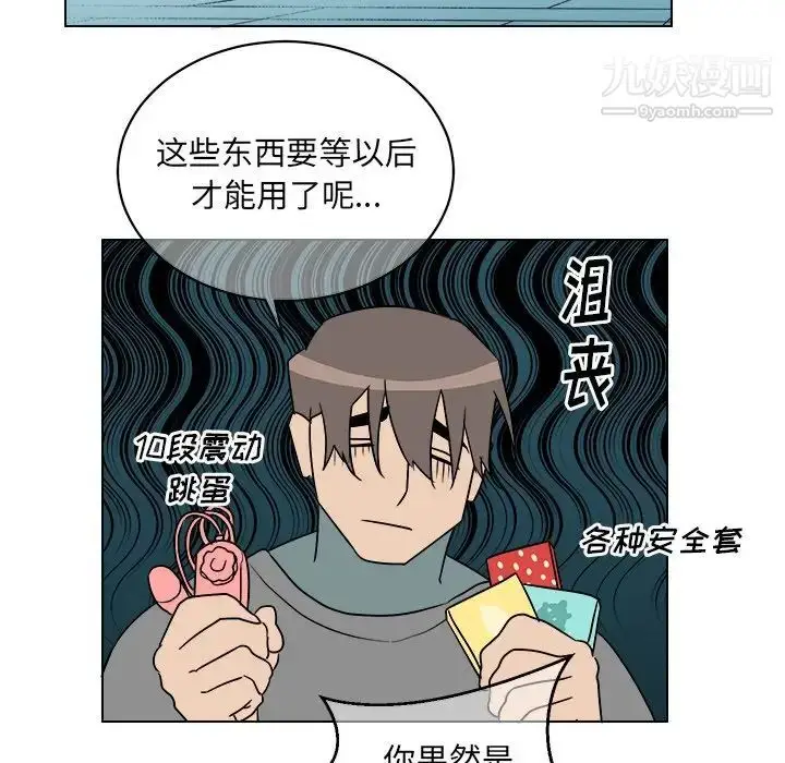 漫画《他和他的浪漫趣事》第22话第19张图