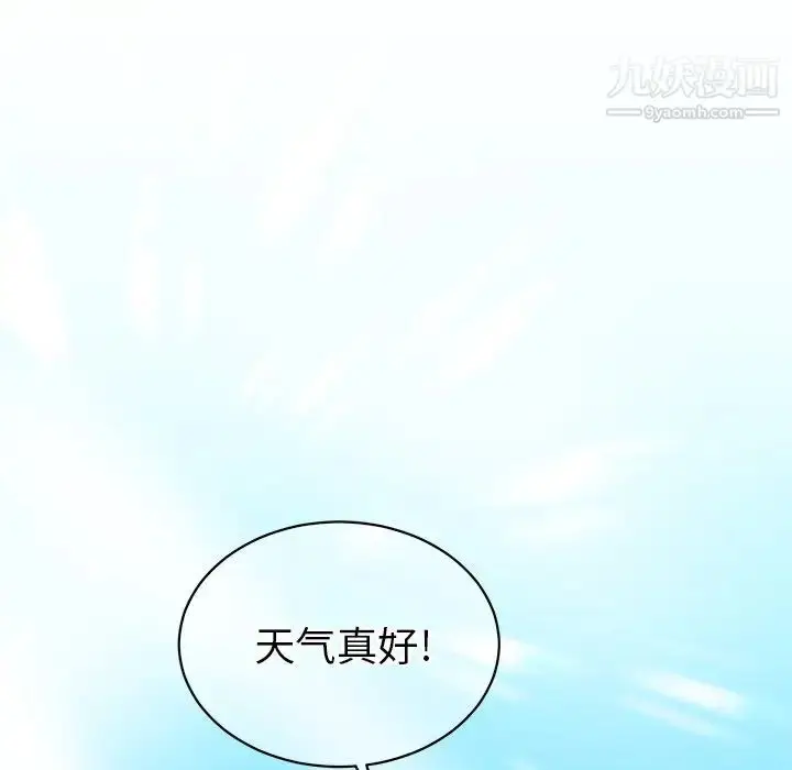 漫画《他和他的浪漫趣事》第22话第21张图