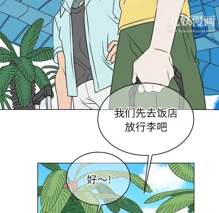 漫画《他和他的浪漫趣事》第22话第23张图