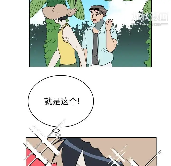 漫画《他和他的浪漫趣事》第22话第24张图
