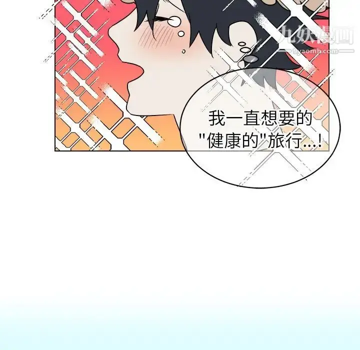漫画《他和他的浪漫趣事》第22话第25张图