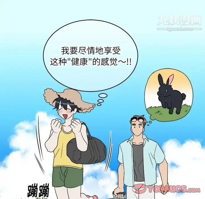 漫画《他和他的浪漫趣事》第22话第26张图