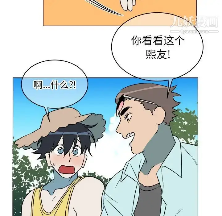 漫画《他和他的浪漫趣事》第22话第32张图