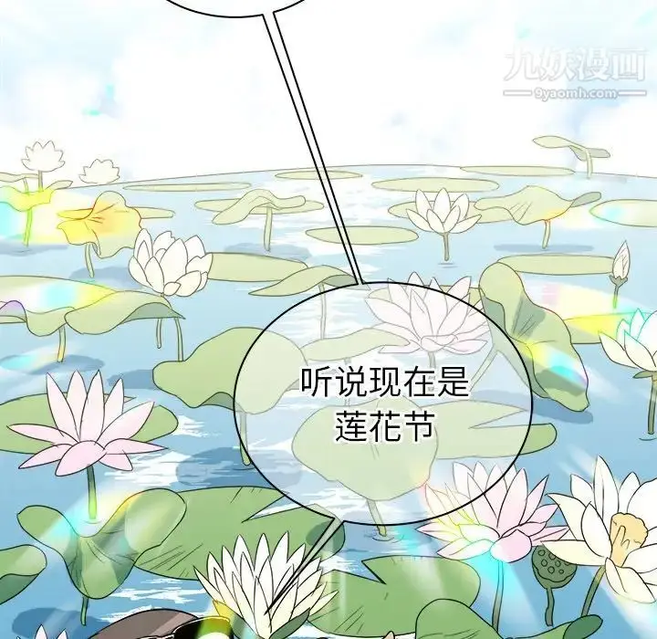 漫画《他和他的浪漫趣事》第22话第34张图