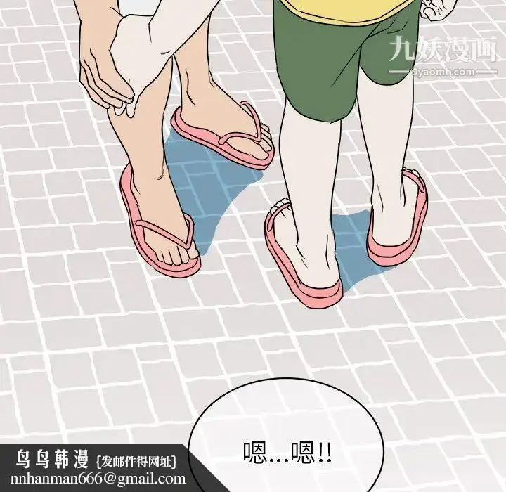 漫画《他和他的浪漫趣事》第22话第36张图