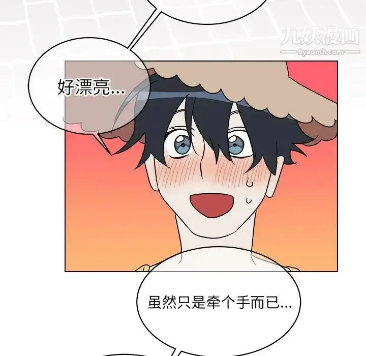 漫画《他和他的浪漫趣事》第22话第37张图