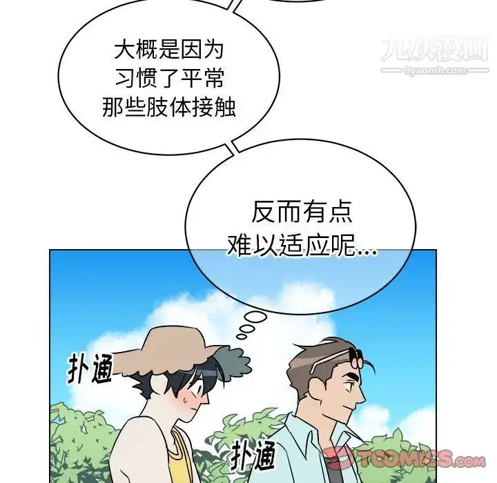 漫画《他和他的浪漫趣事》第22话第38张图