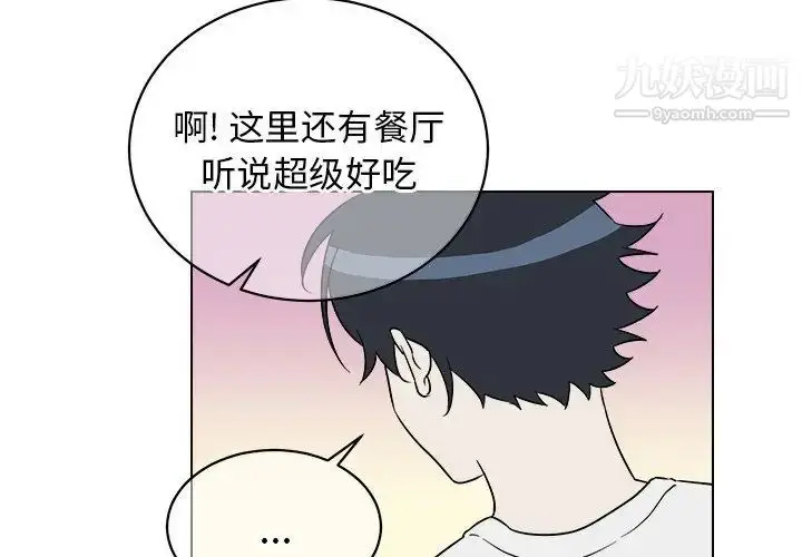 漫画《他和他的浪漫趣事》第22话第4张图