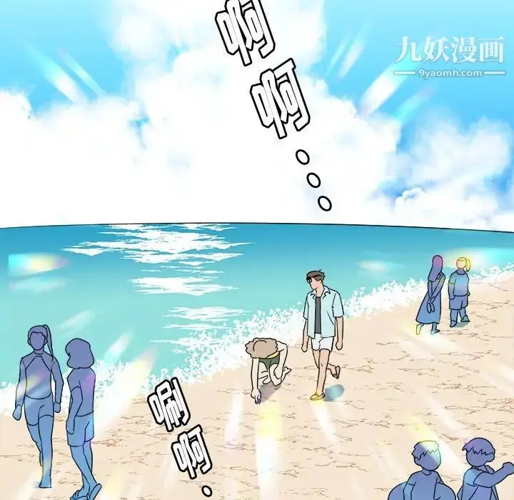 漫画《他和他的浪漫趣事》第22话第41张图