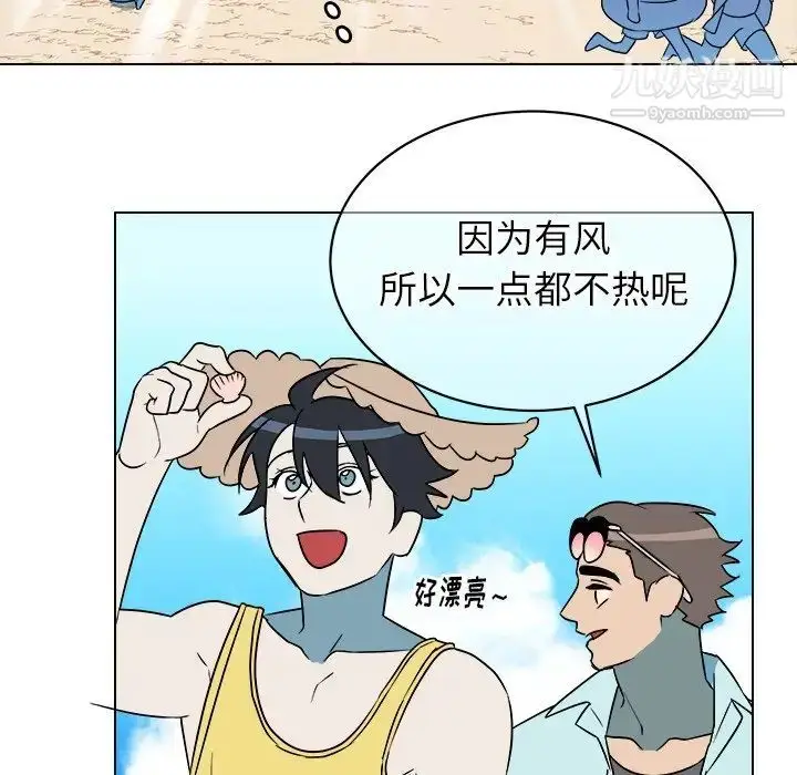 漫画《他和他的浪漫趣事》第22话第42张图