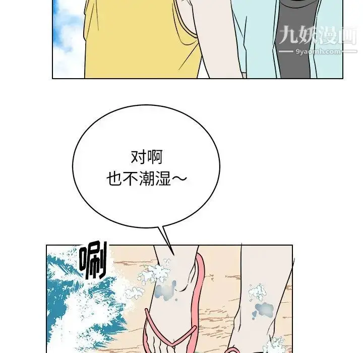漫画《他和他的浪漫趣事》第22话第43张图