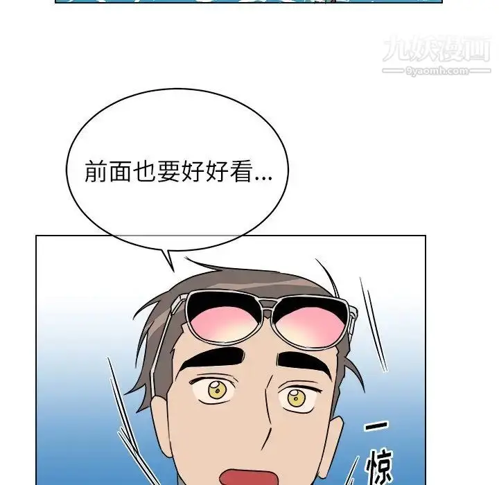漫画《他和他的浪漫趣事》第22话第46张图