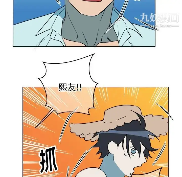 漫画《他和他的浪漫趣事》第22话第47张图