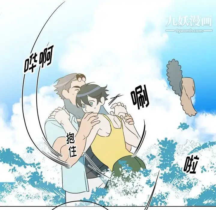 漫画《他和他的浪漫趣事》第22话第49张图