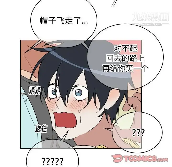 漫画《他和他的浪漫趣事》第22话第50张图
