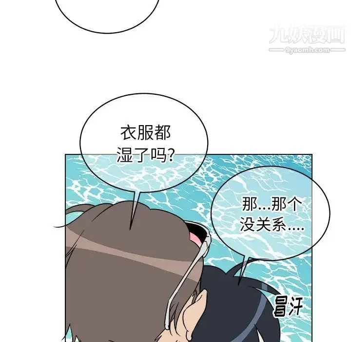 漫画《他和他的浪漫趣事》第22话第51张图