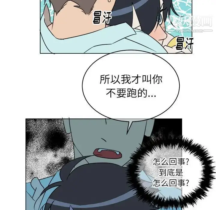 漫画《他和他的浪漫趣事》第22话第52张图