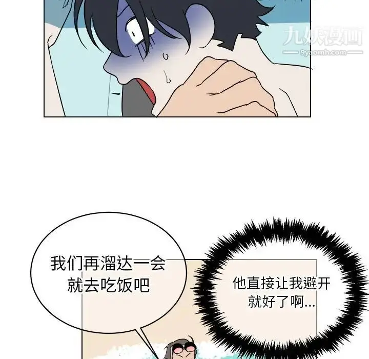 漫画《他和他的浪漫趣事》第22话第53张图