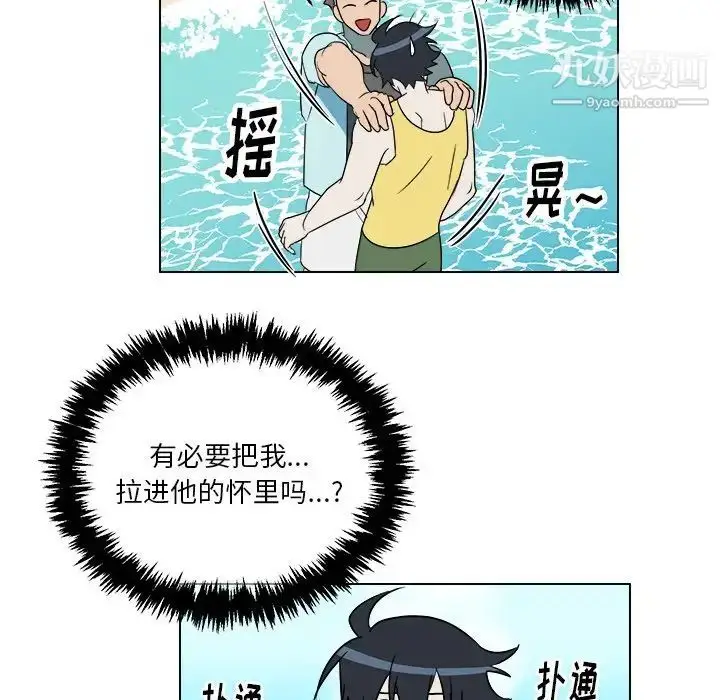 漫画《他和他的浪漫趣事》第22话第54张图