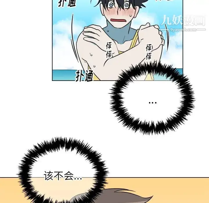 漫画《他和他的浪漫趣事》第22话第55张图