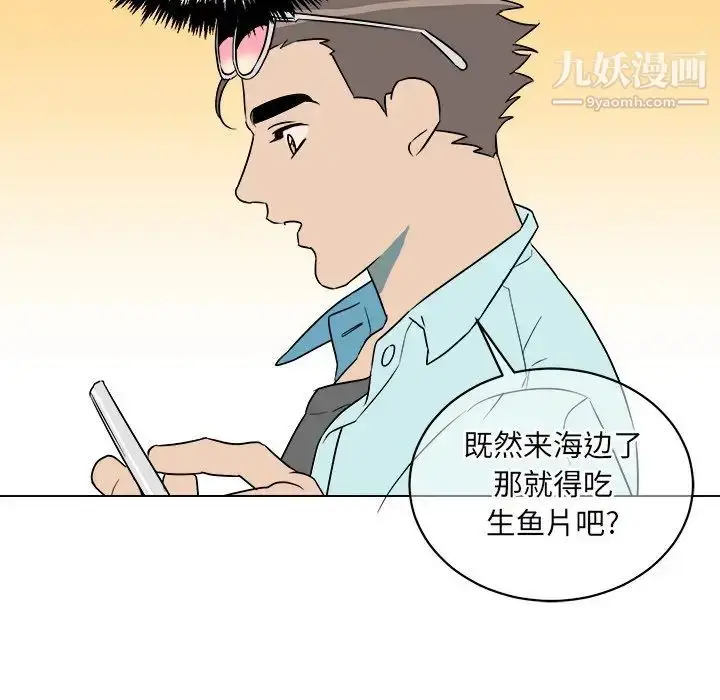 漫画《他和他的浪漫趣事》第22话第56张图