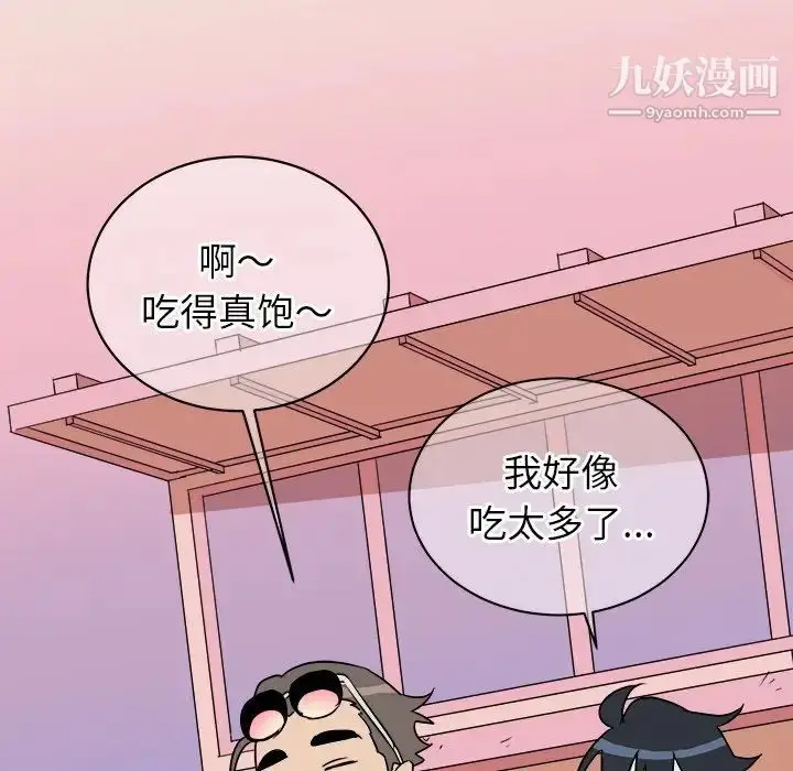 漫画《他和他的浪漫趣事》第22话第58张图